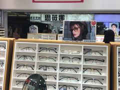 -美式眼镜·授权蔡司.依视路.尼康.豪雅.明月(人民广场店)