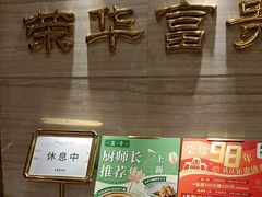 -新雅粤菜馆(南京东路店)