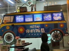 -Hi YOU你的饭局泰餐厅(雍和宫店)