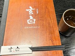 -玄白·炭烤活鳗(上海首店)