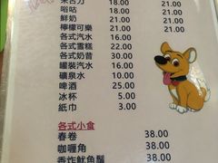 菜单-胜利茶餐室