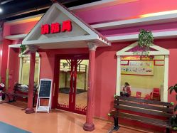-新方向童乐小镇·儿童主题乐园·职业角色扮演(南昌店)