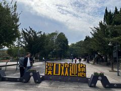 -蒋氏故居