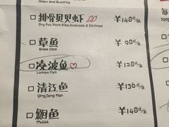 菜单-探鱼·鲜青椒爽麻烤鱼(中天广场店)