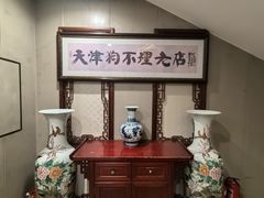 -狗不理(山东路总店)
