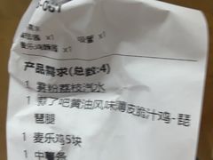 -麦当劳(长泰商业广场店)