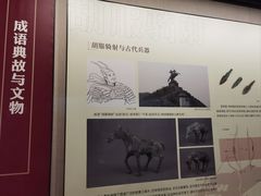 -邯郸市博物馆(新馆)