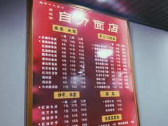 -华兴街自力面店