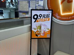 -CoCo都可(合生汇店)