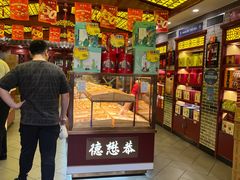 -德懋恭(西大街店)