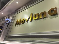 门面-Mevlana梅夫娜土耳其餐厅·清真