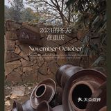 远山有窑-重庆周边游