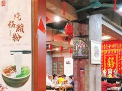 大堂-禄源公·老莞诚饭店