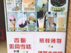 -成裕雪糕店(士多店)