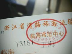 -上海长途汽车客运总站