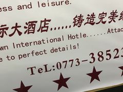 -金皇国际大酒店(桂林两江四湖火车站店)