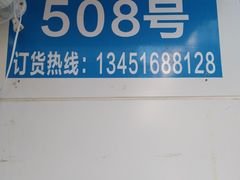 -阿男野栗王(金门路店)