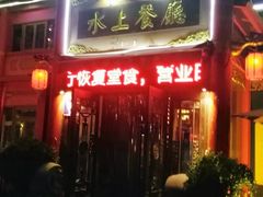 -泮金大塘(北二七路店)