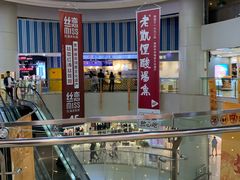 -鸿通城购物中心