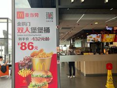 -麦当劳(三亚凤凰机场店)