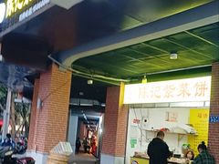 -陈记紫菜饼(湖滨霞店)