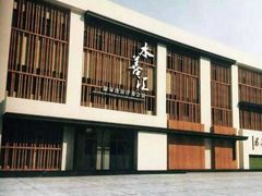 -水善汇温泉洗浴汗蒸会馆(中泽城店)