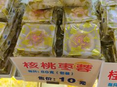 -长发西饼(临顿路店)