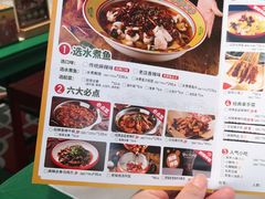 -金鱼盆32年水煮鱼·18秒辣椒炒肉(京西大悦城店)