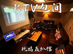 -玩坞轰趴馆·户外团建聚会主题生日派对馆(世豪广场店)