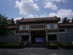 -海口市博物馆