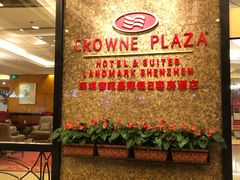 -深圳富苑皇冠假日套房酒店