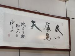 -德林酸菜鱼火锅(南丹店)