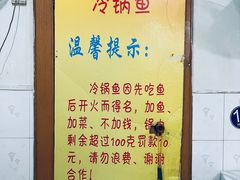 -重庆特色冷锅鱼(武大店)