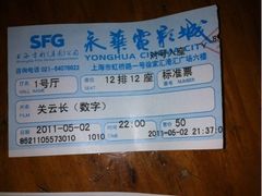 -SFC上影影城(港汇永华IMAX激光店)