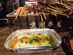 -京朋串屋·烧烤(望京西路总店)