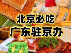 -云山茶餐厅(广东大厦店)