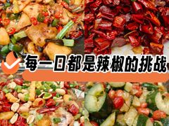 -重庆味道(台湾街店)