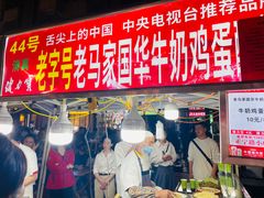 -正宁路小吃夜市