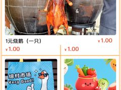 -细村农贸综合市场