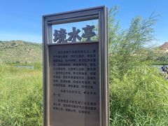 -玉龙沙湖景区