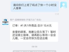 -蓝嘴兽咖啡(开福万达广场店)