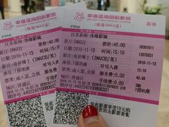 -幸福蓝海国际影城(扬名IMAX店)