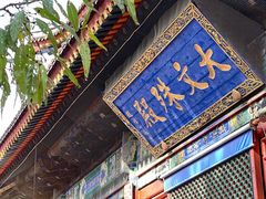 -五台山风景名胜区