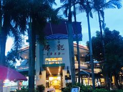-勝記酒家·37年老字号·经典粤菜(荔枝公园店)