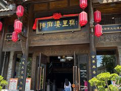 -陈麻婆豆腐总店