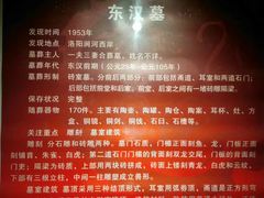 -洛阳古墓博物馆