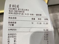 -CoCo都可(虹口龙之梦店)