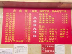 -九八五面馆(欧洲城店)