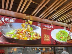 -聚鑫朋酸菜肥肠(九龙仓店)