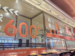 -争鲜回转寿司(中街大悦城店)